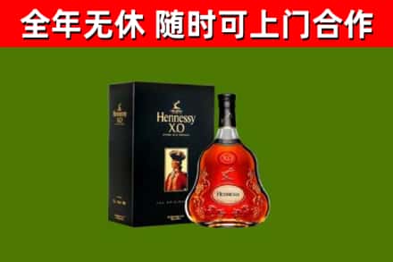 克孜勒苏烟酒回收轩尼诗XO.jpg