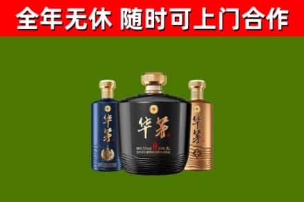 克孜勒苏烟酒回收华茅酒.jpg