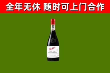 克孜勒苏烟酒回收奔富红酒.jpg