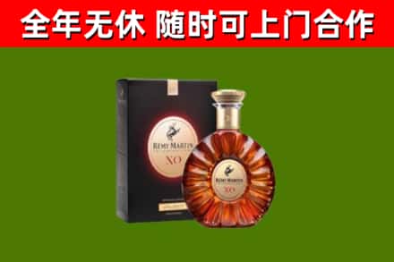 克孜勒苏烟酒回收人头马XO洋酒.jpg